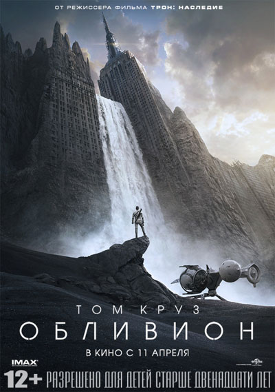  / Oblivion (2013)