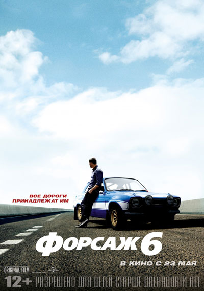  6 / Fast & Furious 6 (2013)