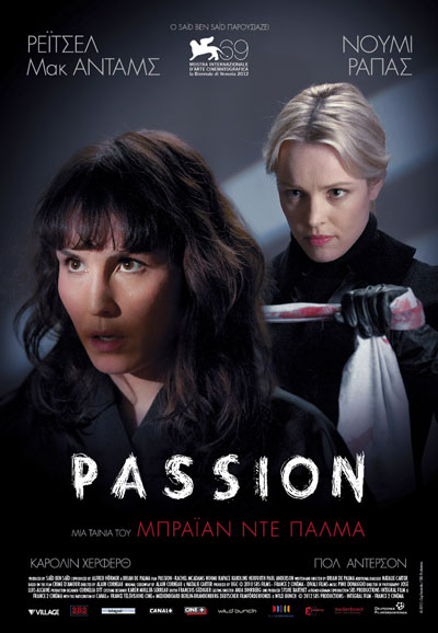  / Passion (2012)