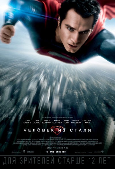    / Man of Steel (2013)