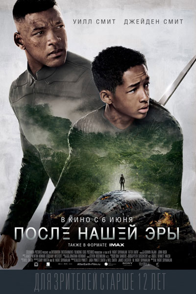    / After Earth (2013)