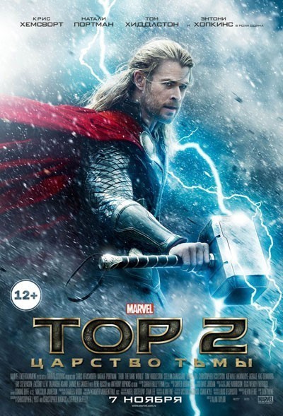  2:   / Thor: The Dark World (2013)