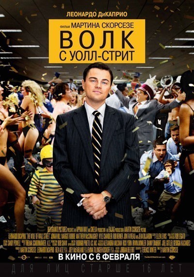   - / The Wolf of Wall Street (2013)