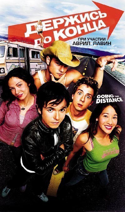    / Going the Distance (2004)