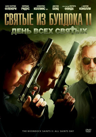    2:    / The Boondock Saints II: All Saints Day (2009)