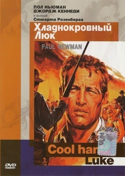   / Cool Hand Luke (1967)