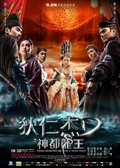   :    / Young Detective Dee: Rise of the Sea Dragon (2013)