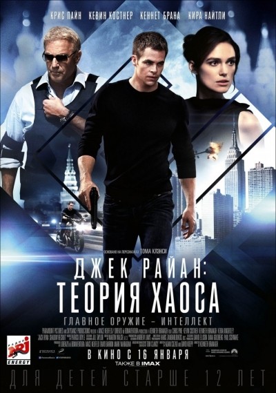  :   / Jack Ryan: Shadow Recruit (2014)