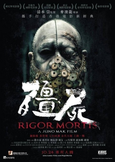   / Rigor Mortis (2013)