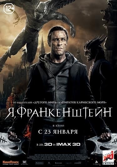 ,  / I, Frankenstein (2013)