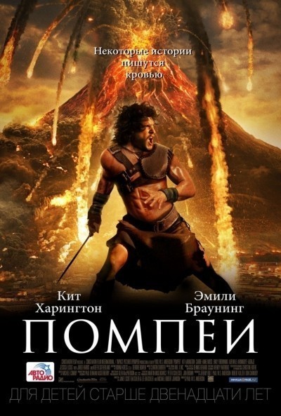  / Pompeii (2014)