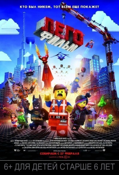 .  / The Lego Movie (2014)