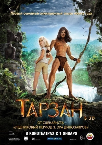  / Tarzan (2013)