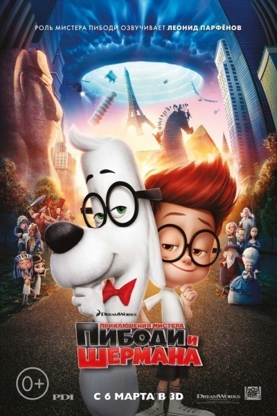      / Mr. Peabody & Sherman (2014)