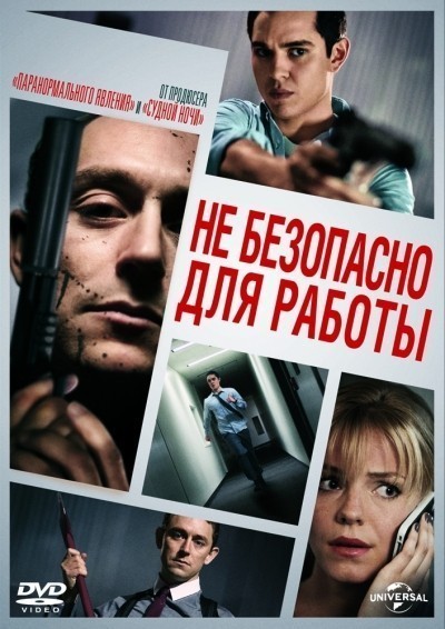     / Not Safe for Work (2014)