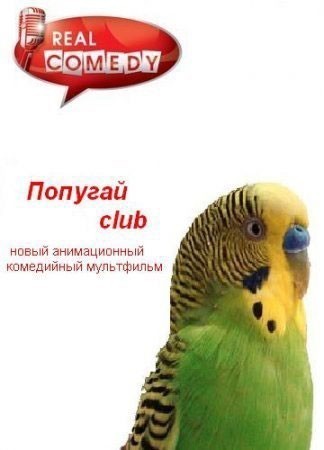  Club (2014)