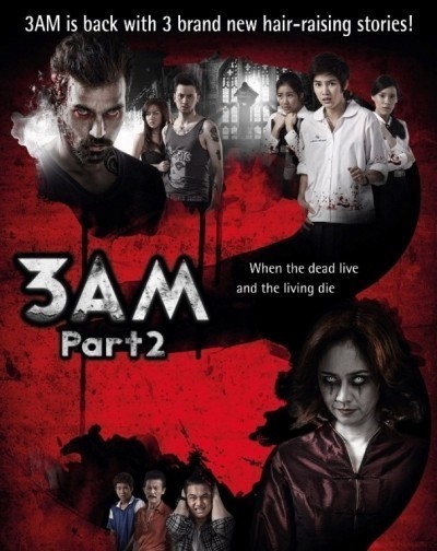   2 / Ti sam khuen sam 3D (2014)