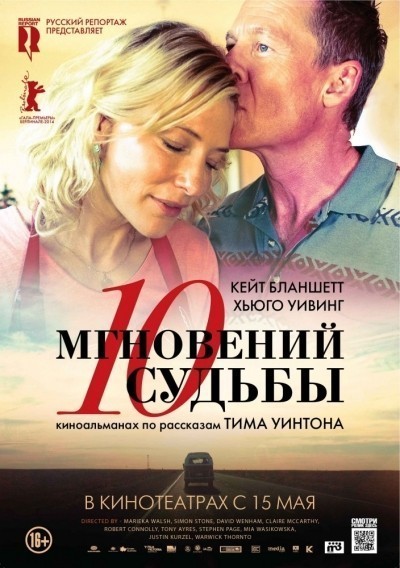 10   / The Turning (2013)