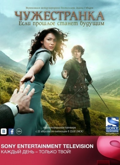  -  / Outlander (2014-...)