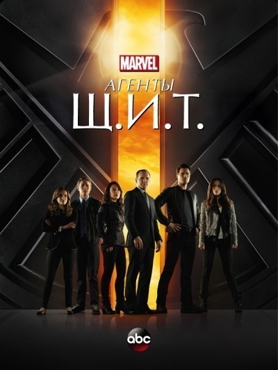  ... - 1, 2, 3  / Agents of S.H.I.E.L.D. (2013-...)