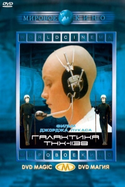  -1138 / THX 1138 (1971)