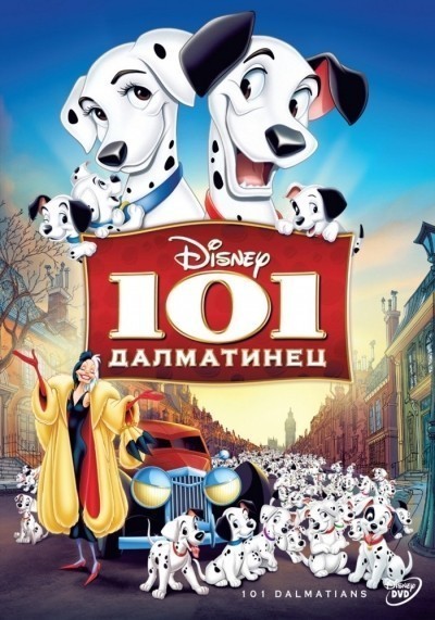 101  / One Hundred and One Dalmatians (1961)