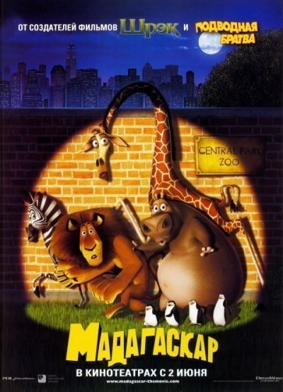  / Madagascar (2005)