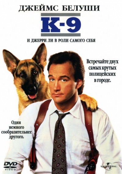 -9:   / K-9 (1989)