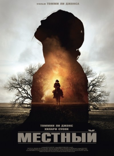  / The Homesman (2014)