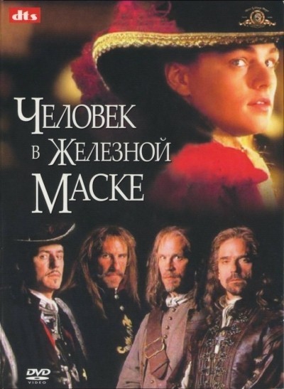     / The Man in the Iron Mask (1998)