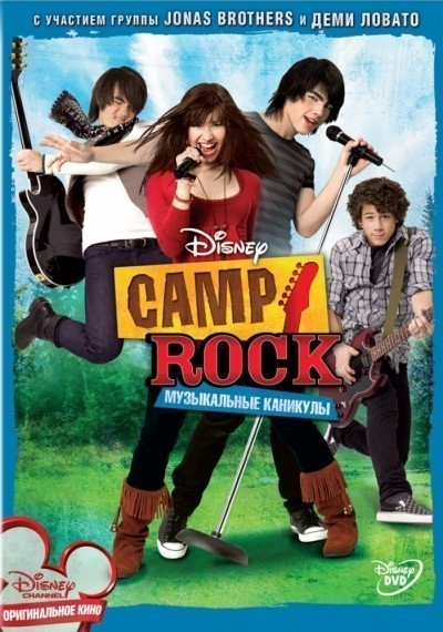 Camp Rock:   / Camp Rock (2008)