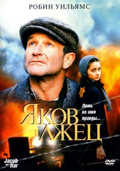   / Jakob the Liar (1999)