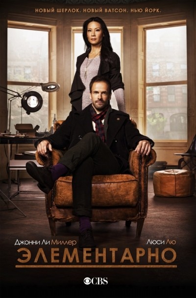  -  / Elementary (2012-...)