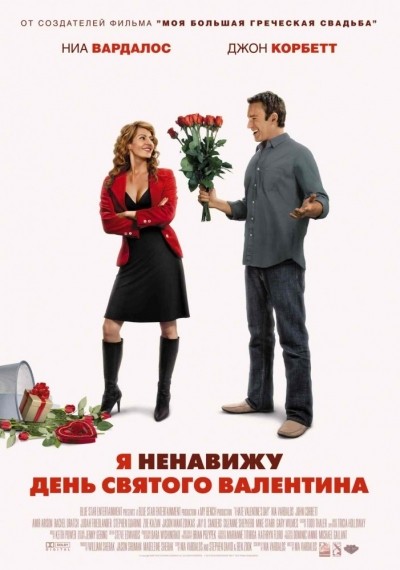      / I Hate Valentine's Day (2009)