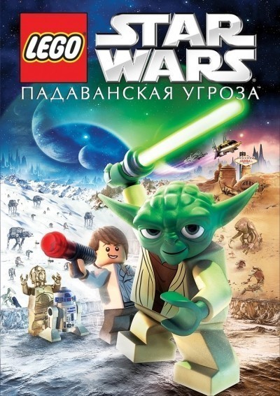 Lego  :   / Lego Star Wars: The Padawan Menace (2011)