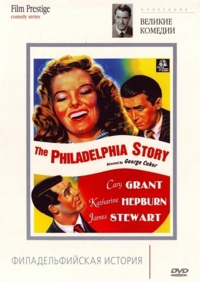   / The Philadelphia Story (1940)