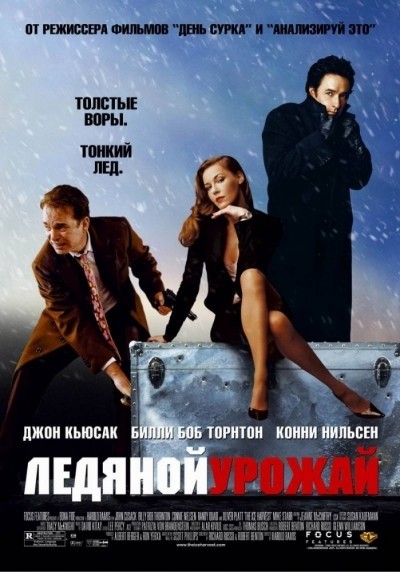   / The Ice Harvest (2005)