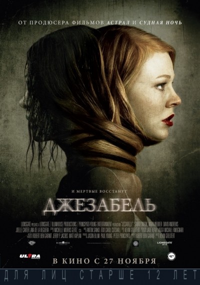  / Jessabelle (2014)