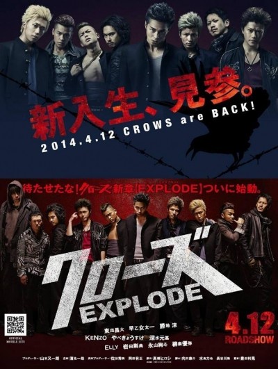  3 / Kur&#244;zu Explode (2014)