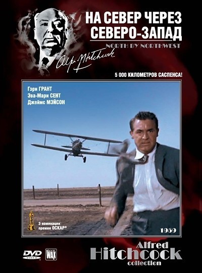    - / North by Northwest (1959)