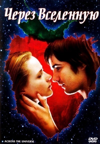   / Across the Universe (2007)