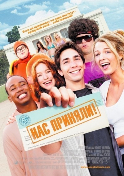  ! / Accepted (2006)