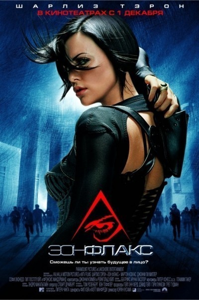   / &#198;on Flux (2005)