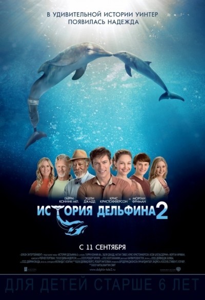   2 / Dolphin Tale 2 (2014)