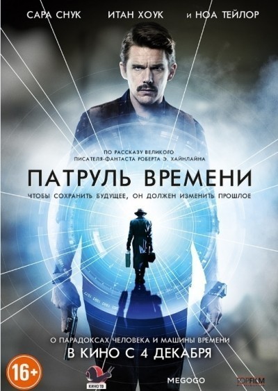   / Predestination (2013)