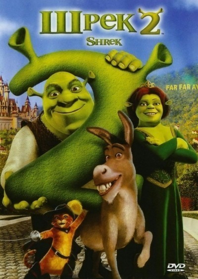  2 / Shrek 2 (2004)