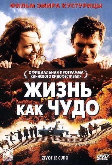    / &#381;ivot je &#269;udo (2004)