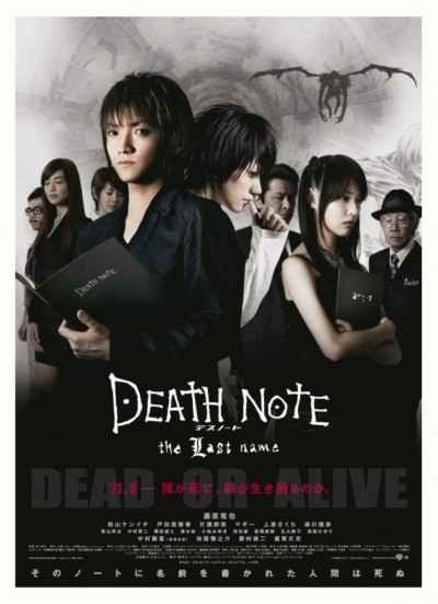   2 / Desu n&#244;to: The last name (2006)