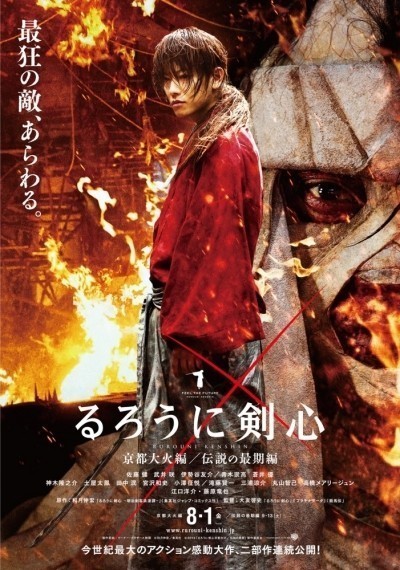  :    / Rur&#244;ni Kenshin: Ky&#244;to Taika-hen (2014)