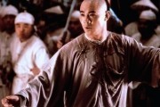    / Wong Fei Hung (1991)